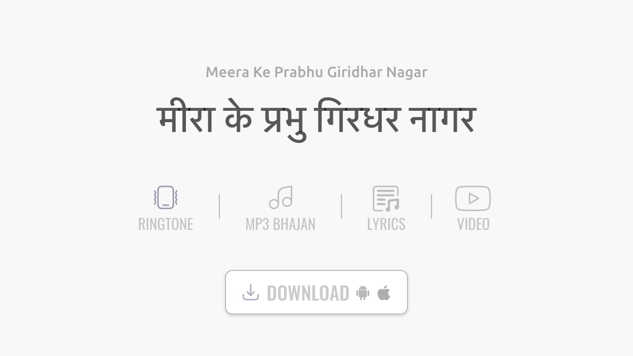Meera Ke Prabhu Giridhar Nagar Ringtone, MP3, Video, and Lyrics Download